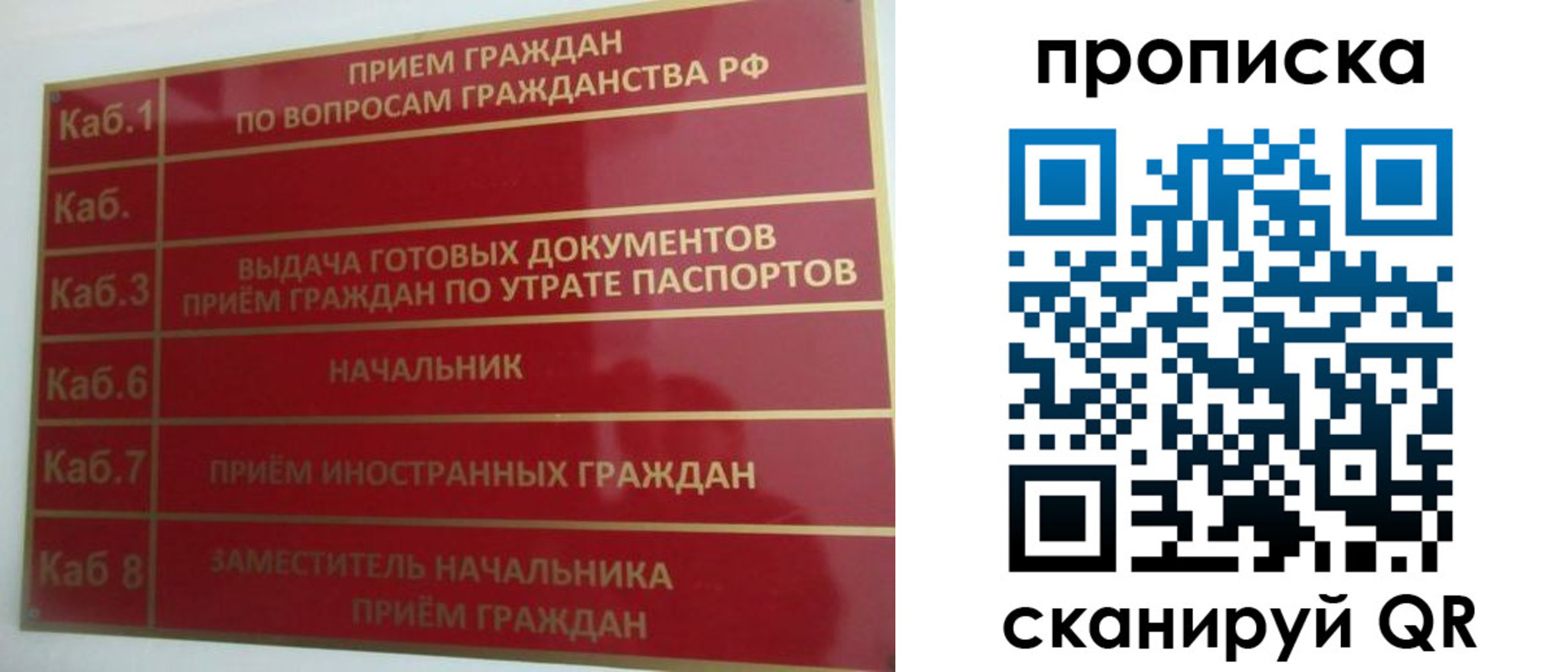 временная регистрация гарантия в Киселёвске