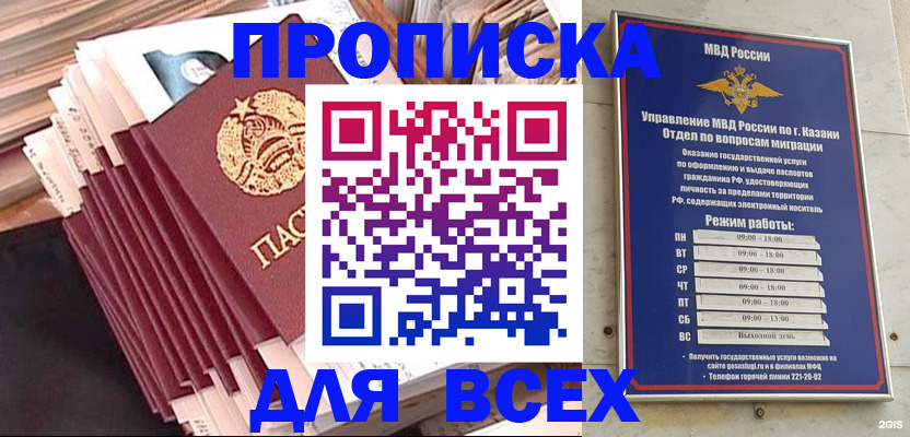 временная регистрация недорого в Киселёвске